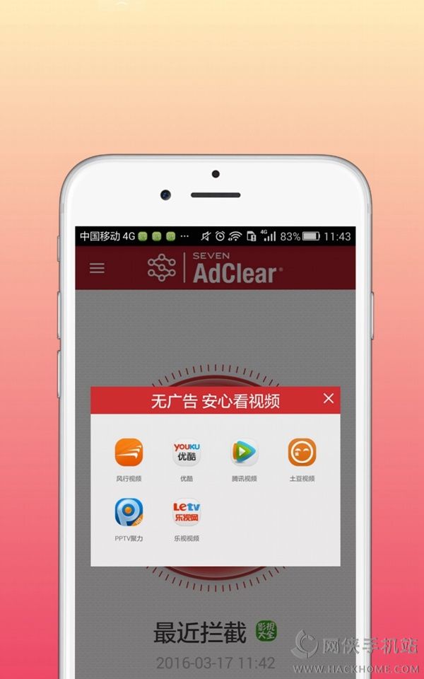乐网软件管家图2