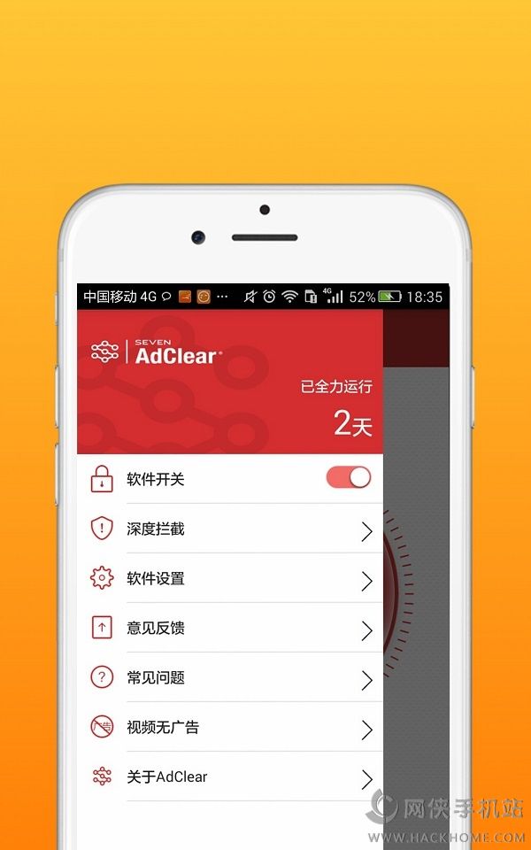 乐网软件管家图3