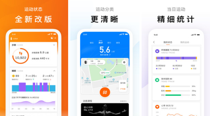 智能运动手环app下载推荐 智能运动手环绑定软件哪个好