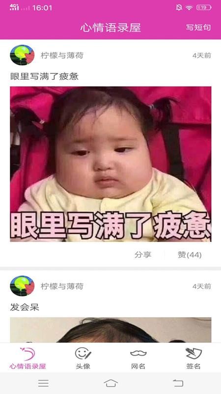 情侣网名精选