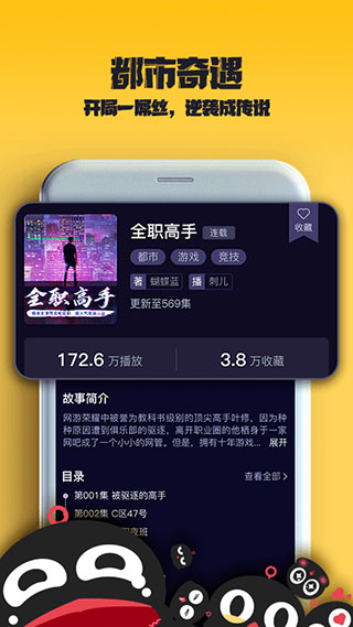 乌鸦听书app截图3