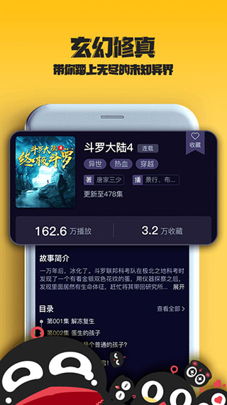 乌鸦听书app截图4