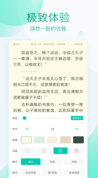 小说最全的阅读软件有哪些 可以读小说的阅读软件合集