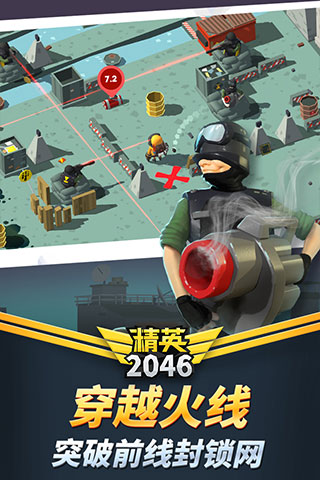 精英2046九游版