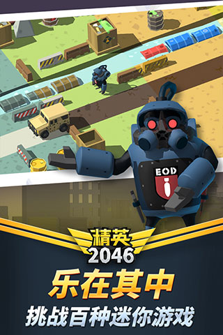 精英2046九游版