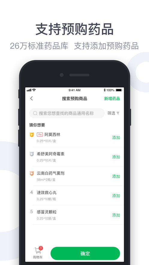 荷叶健康app