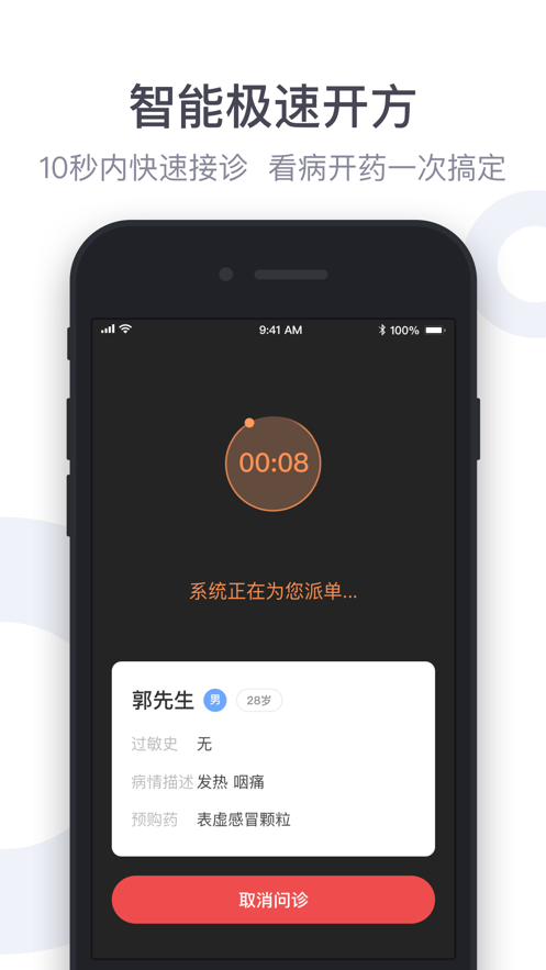 荷叶健康app