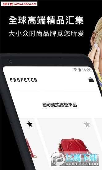 Farfetch安卓版