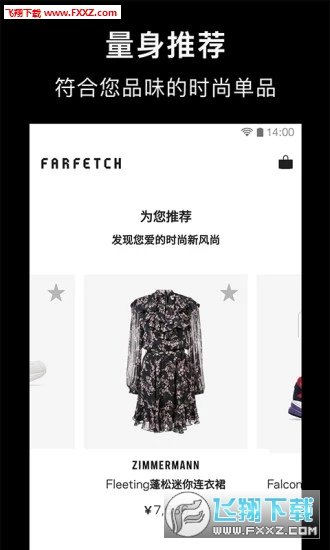 Farfetch安卓版截图3