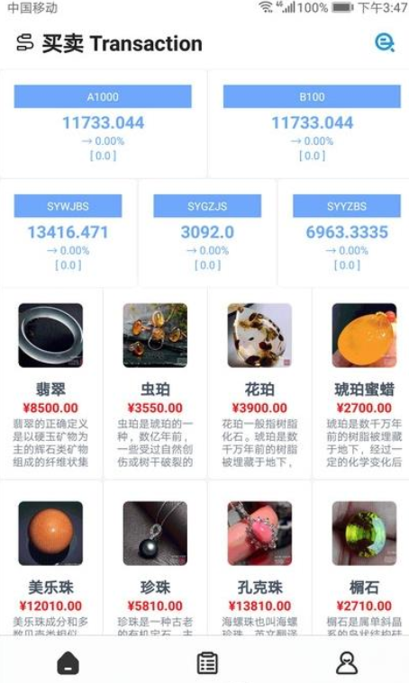 万物(快消品采购)截图2