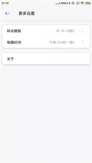 下决定手机版截图2