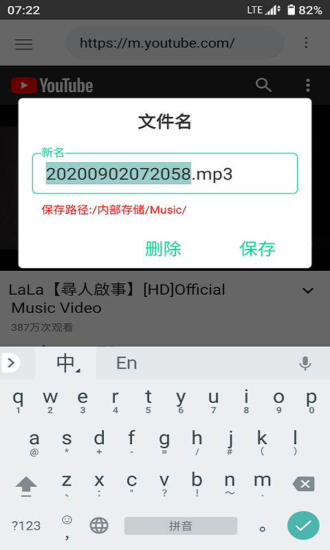 吸音者最新版截图3