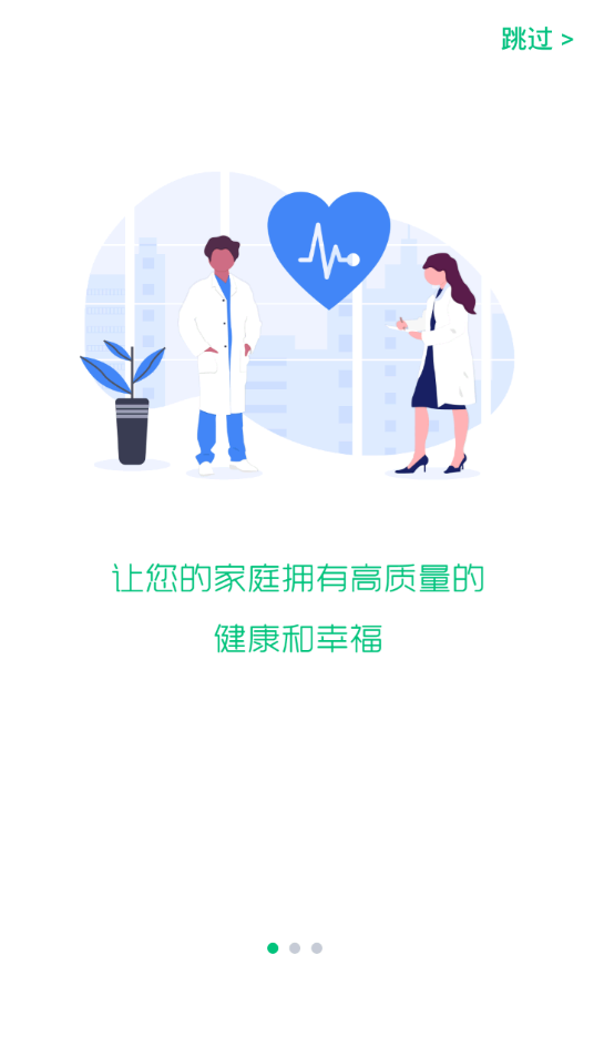 护理驿站用户端