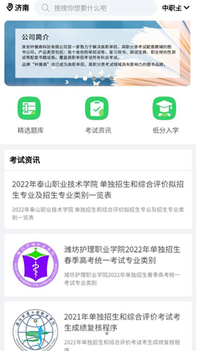 衿雅斋网校图3