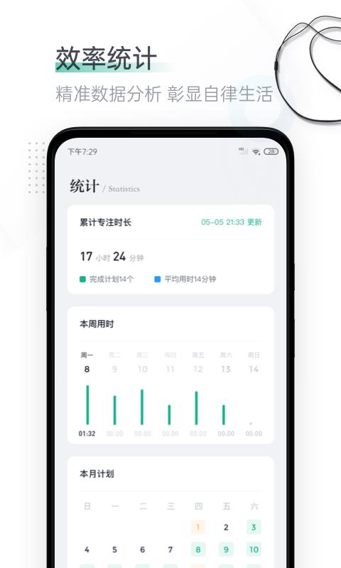 番茄待办app截图3