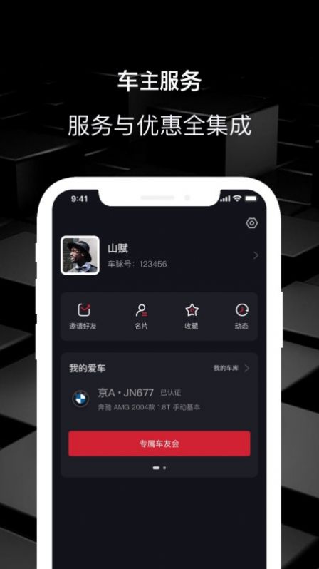 车脉图1