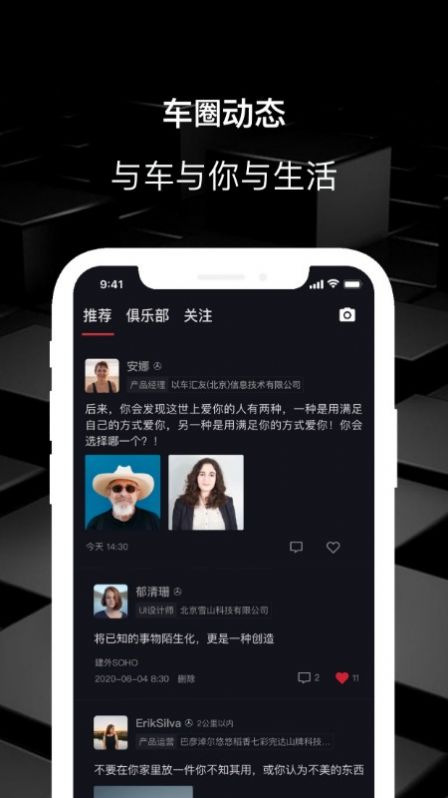 车脉图3