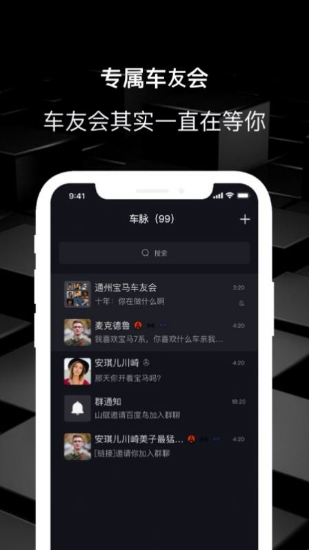 车脉图2