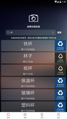 垃圾分类神器图3