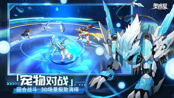 奥拉星2手游图2
