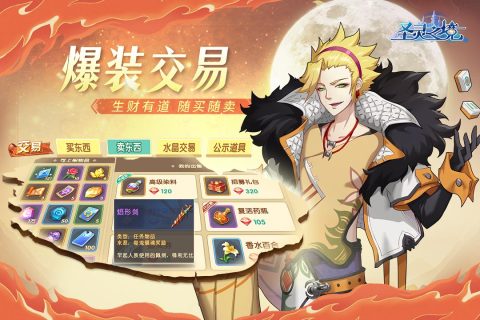 圣灵之境手游