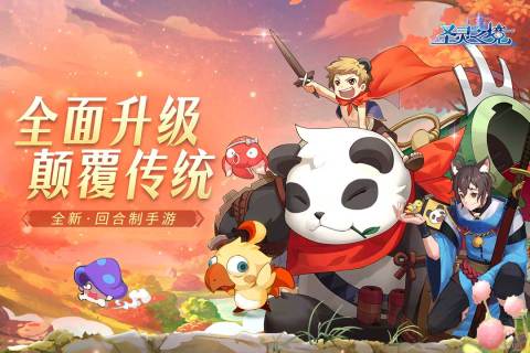 圣灵之境手游