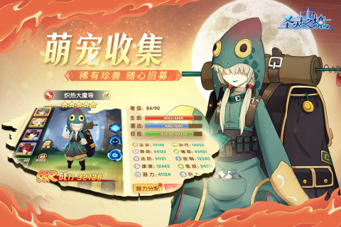 圣灵之境手游