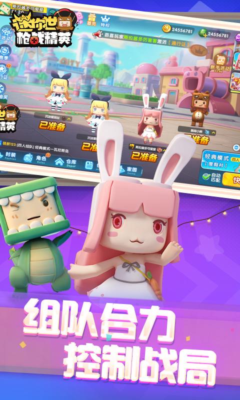 迷你世界枪战精英免费