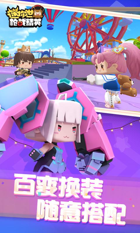 迷你世界枪战精英免费