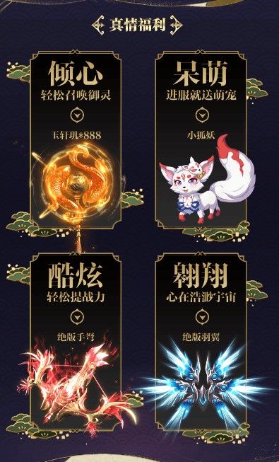 契约幻世录手游