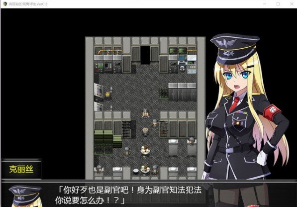 幸存者克莉丝完整版