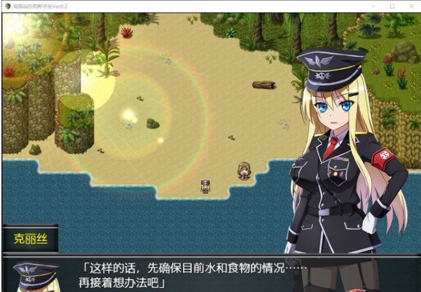 幸存者克莉丝完整版