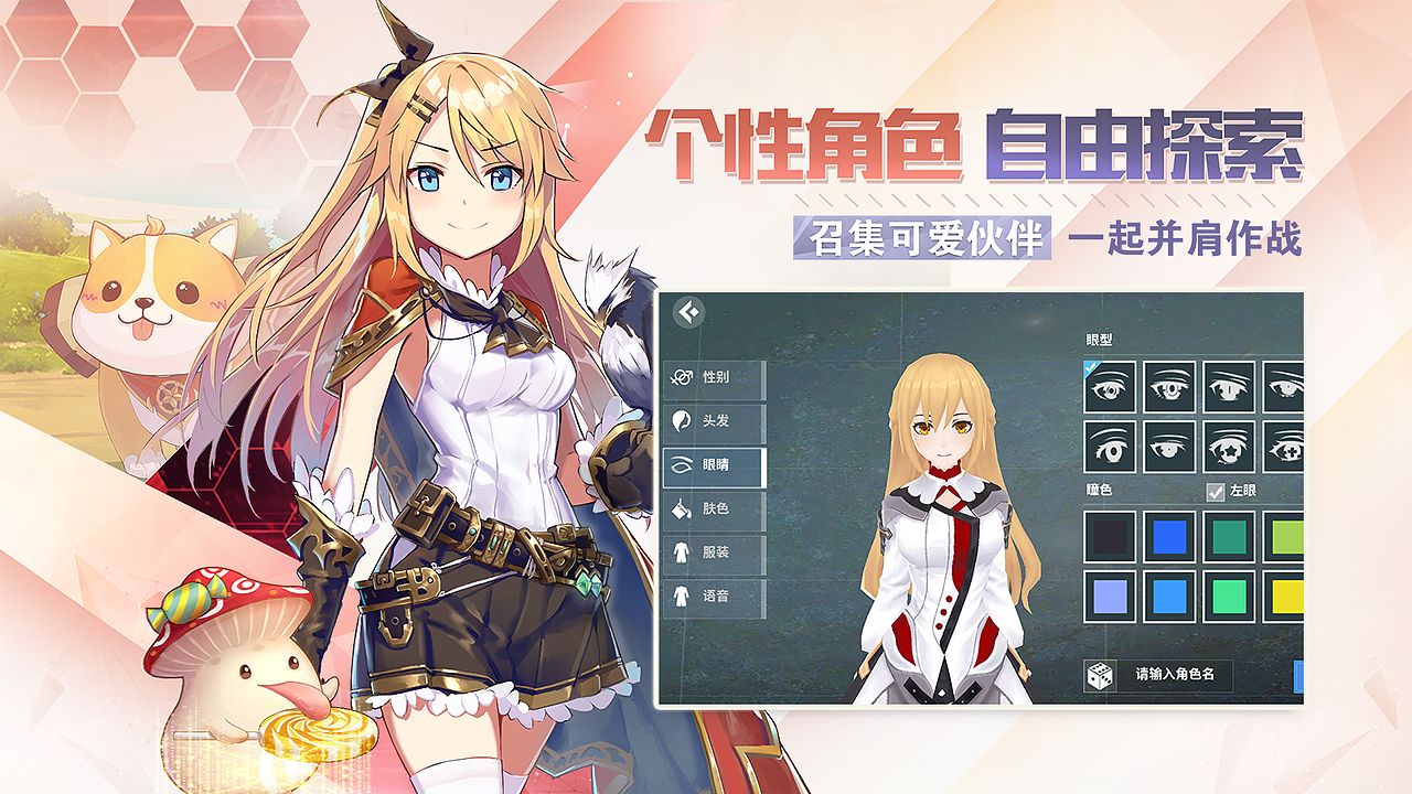 剑之荣耀官网版图1