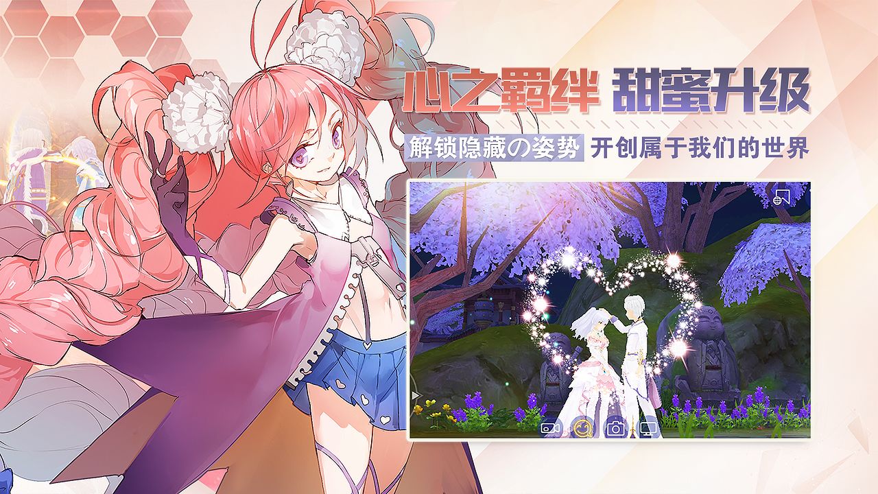 剑之荣耀官网版图2