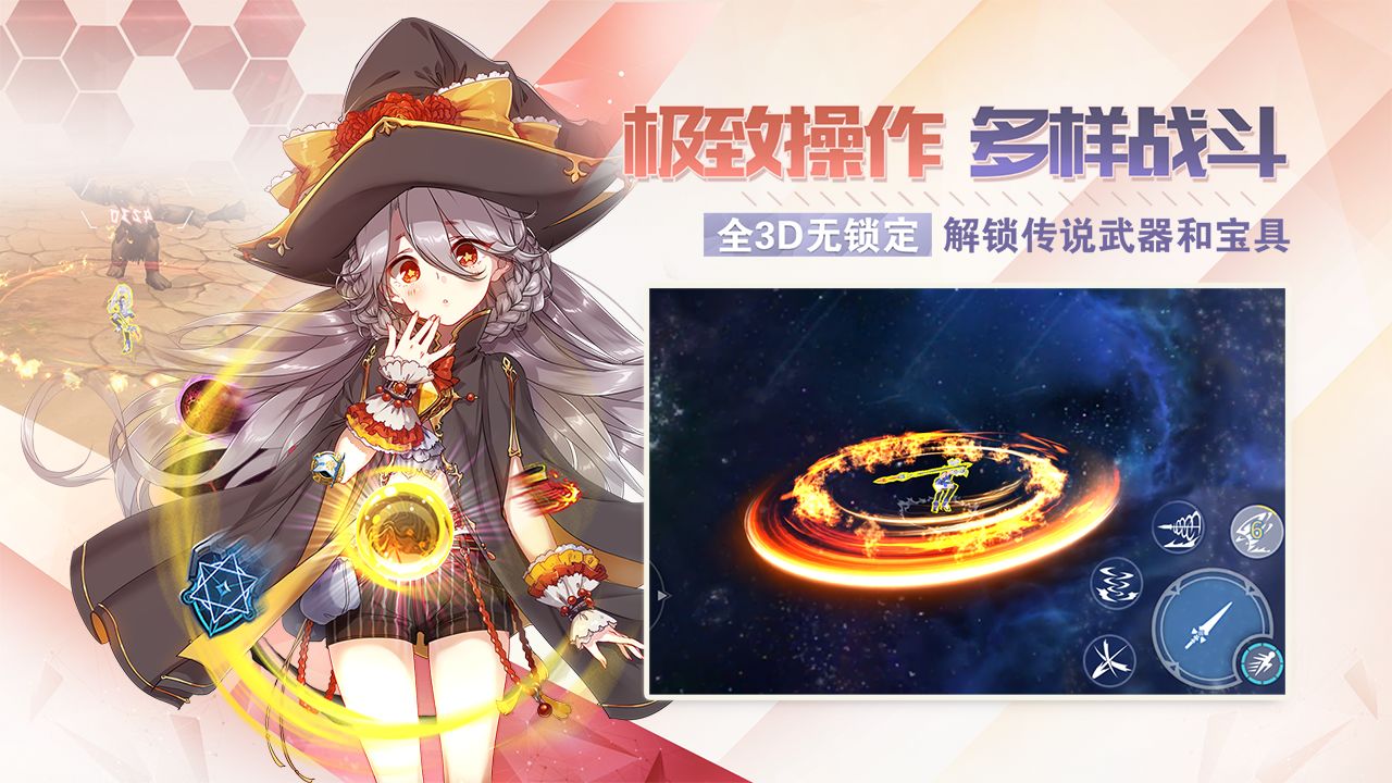 剑之荣耀官网版图3