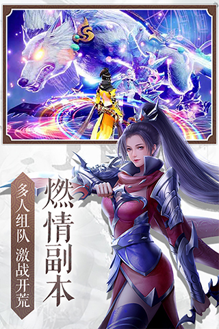九界伏魔录官方版正版图2