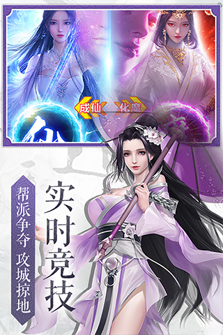 九界伏魔录官方版正版图4