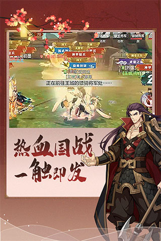 烽火战境九游版手游