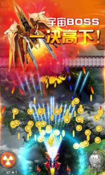 飞机大战1.0.8图3