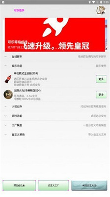 可乐助手安卓版图3