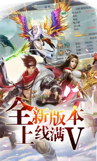 混元劫飞升版图2