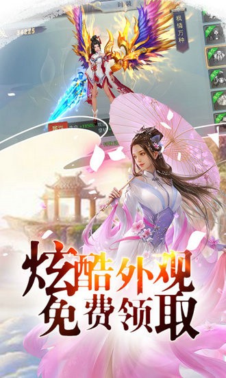 混元劫飞升版图4