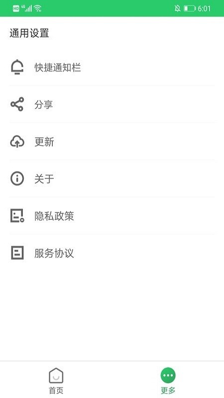 省心清理app官方版安卓版图2