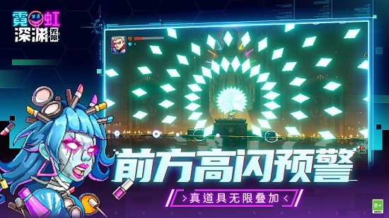 霓虹深渊官方版图2