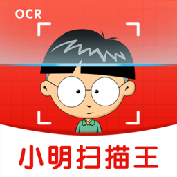 小明扫描王