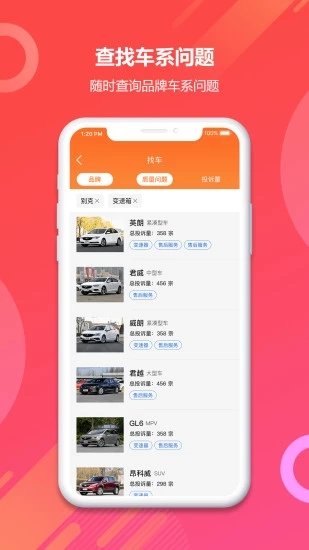 315汽车投诉图2