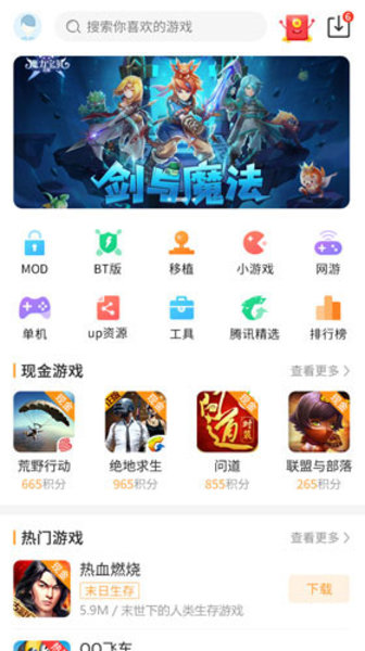 乐乐游戏盒子免费版图4