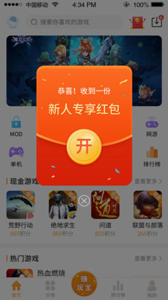 乐乐游戏盒子免费版图2