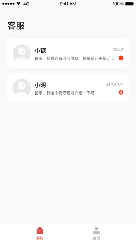 糖教授