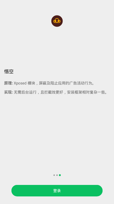 大圣净化免登录版图3